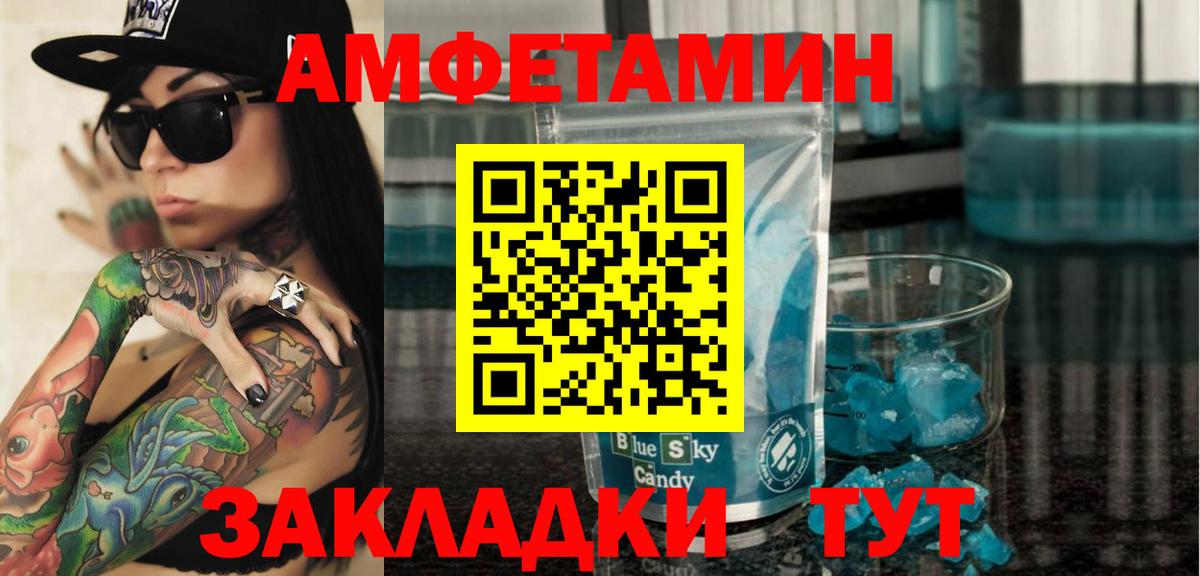 Полевской  АМФЕТАМИН  Вход с VPN  АМФЕТАМИН Premium 