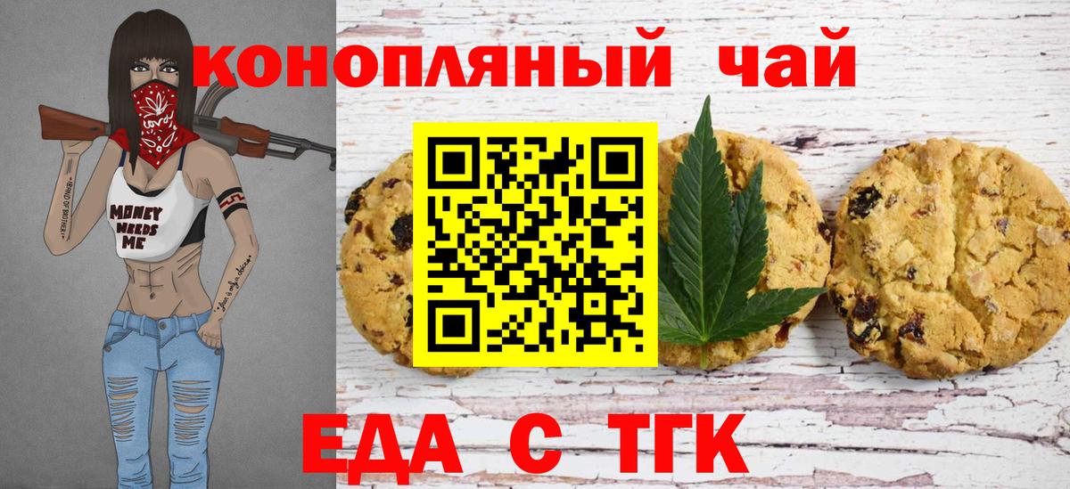 Полевской  Еда ТГК марихуана  Вход с VPN 