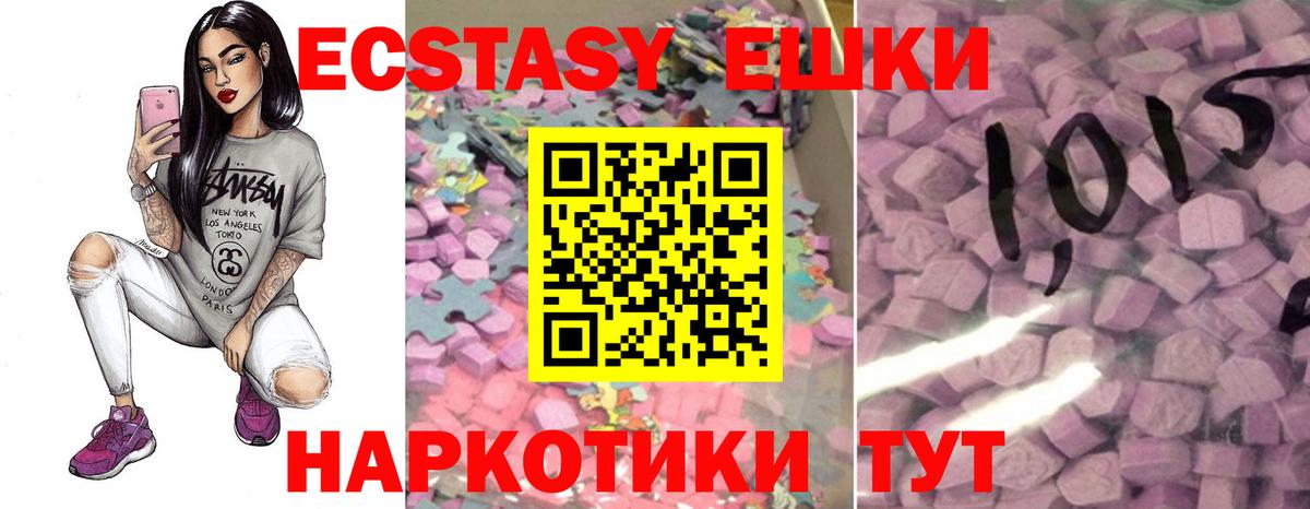 Ecstasy круглые  Вход с VPN  Полевской  ЭКСТАЗИ  ЭКСТАЗИ DUBAI 