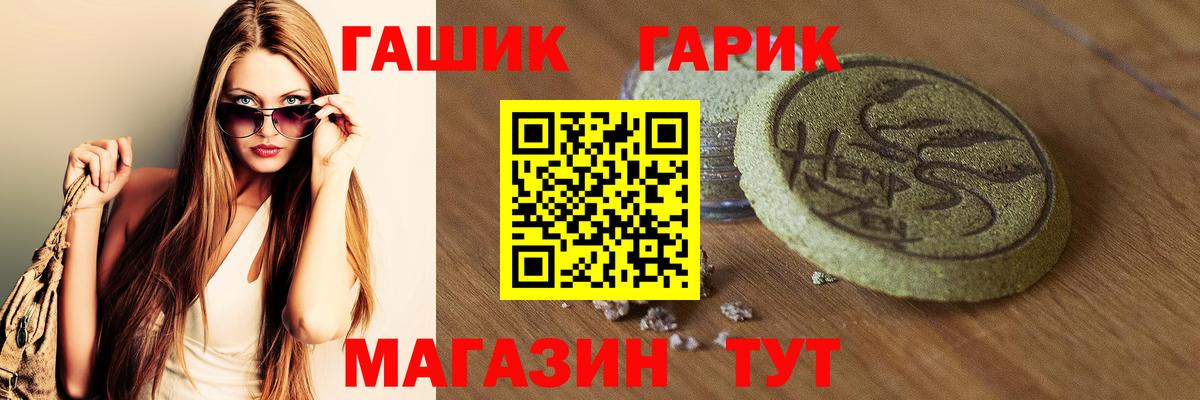 Гашиш убойный  Вход с VPN  ГАШ hashish  ГАШИШ  Полевской 