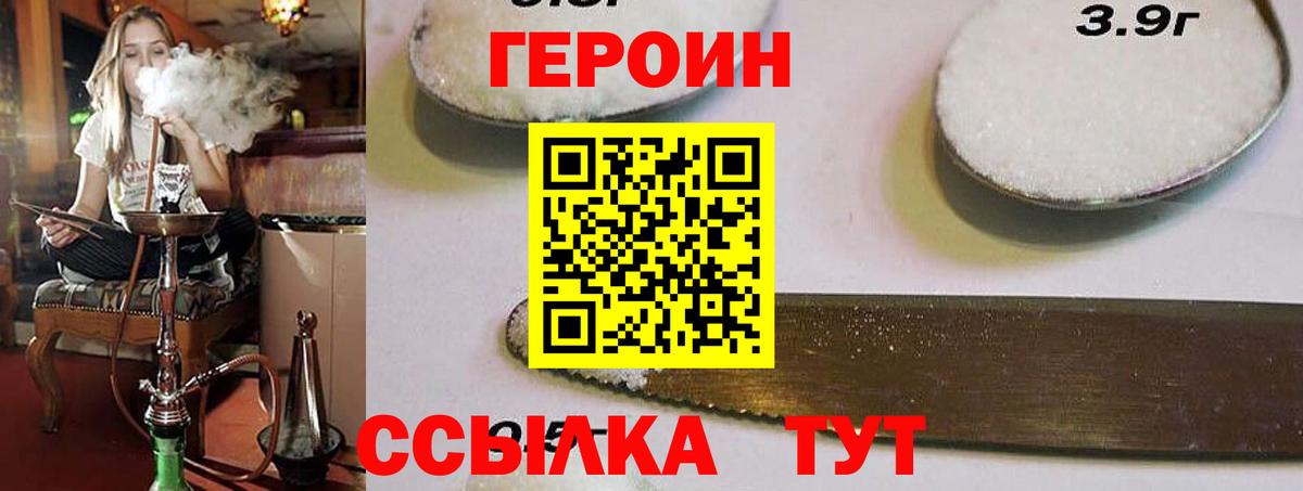 Героин  Героин герыч  Вход с VPN  Полевской 