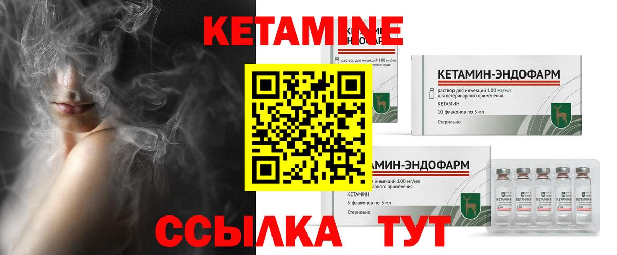 КЕТАМИН VHQ  Кетамин ketamine  Вход с VPN  hydra зеркало  Полевской 