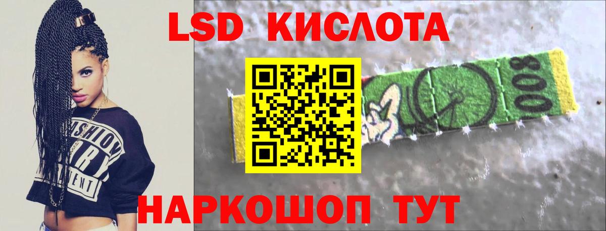 LSD-25 экстази кислота  Вход с VPN  ЛСД экстази кислота  Полевской 