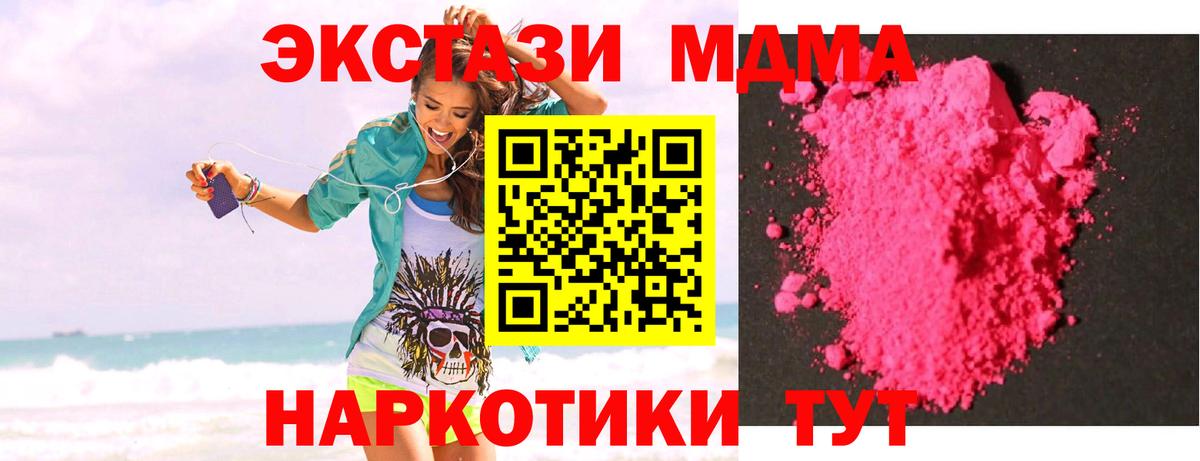 МДМА VHQ Полевской