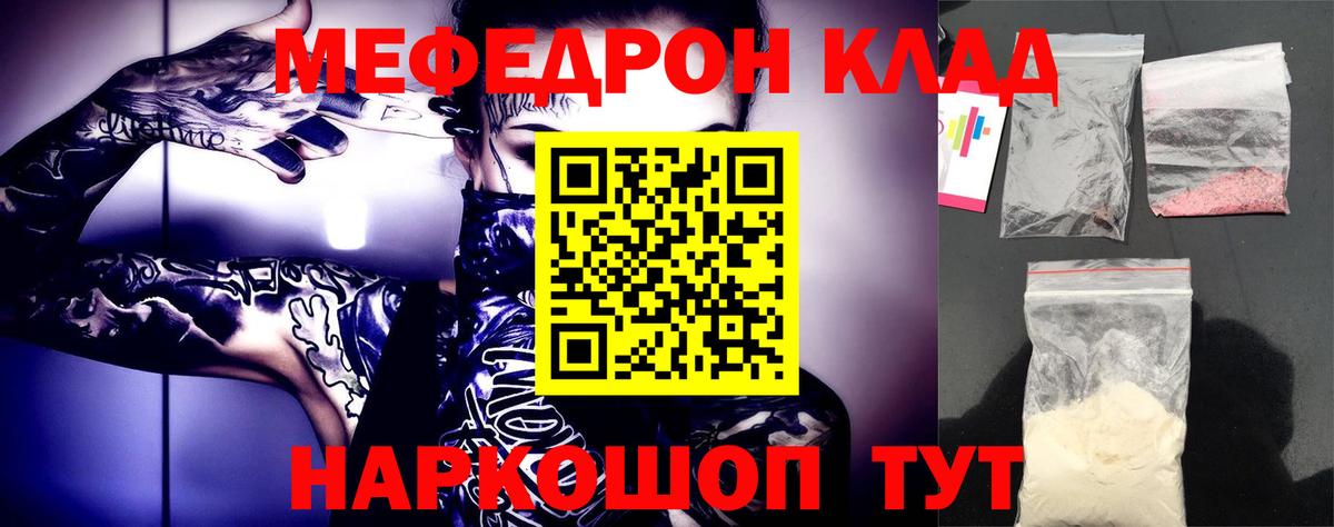 Мефедрон мука Полевской