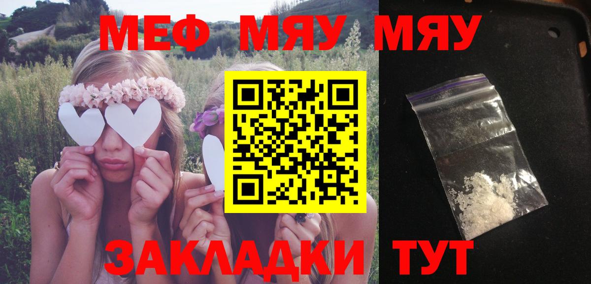 Полевской  Меф 4 MMC  Меф мука  Вход с VPN 