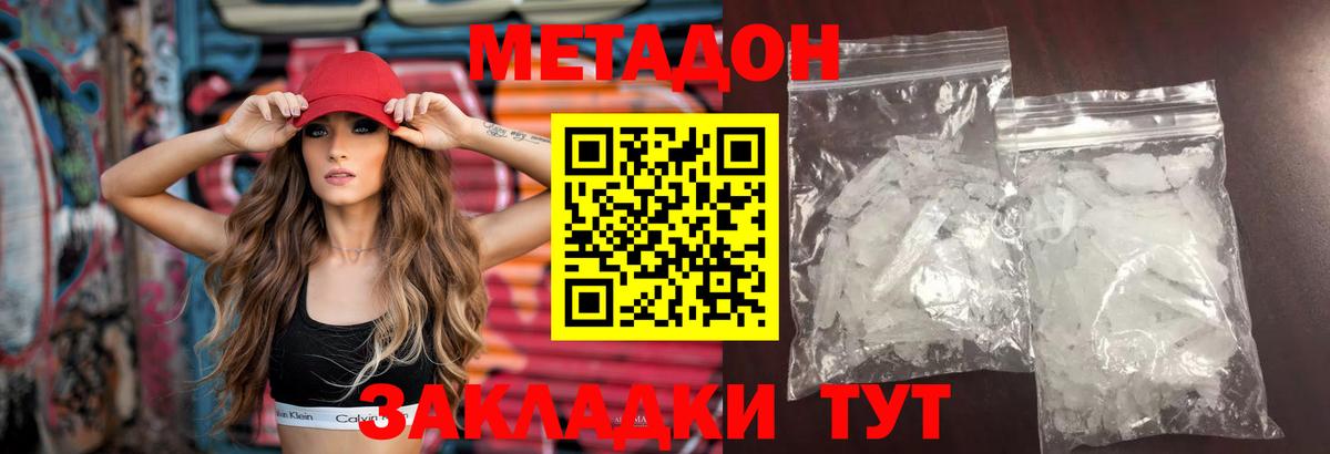 Полевской  МЕТАДОН мёд  Вход с VPN  МЕТАДОН белоснежный 