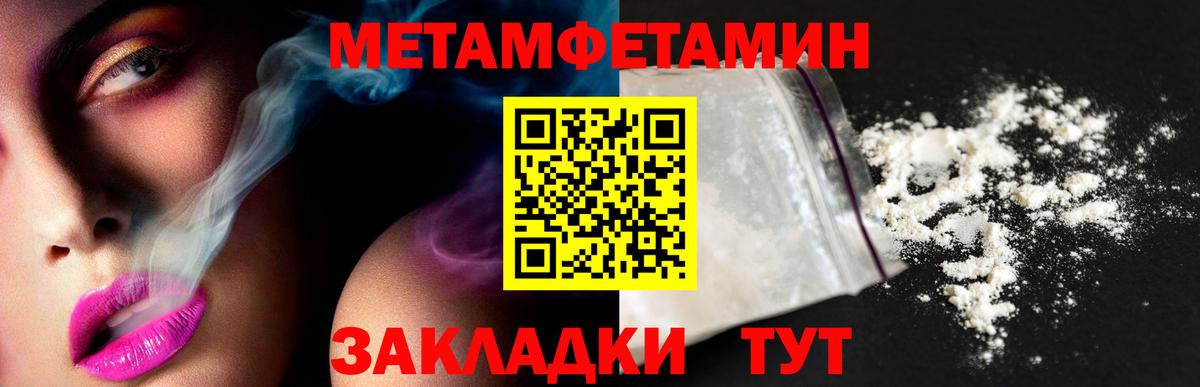 МЕТАМФЕТАМИН Methamphetamine Полевской