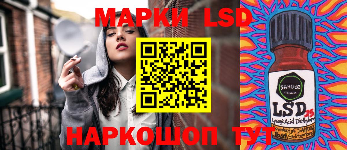 Наркотические марки 1,5мг Полевской